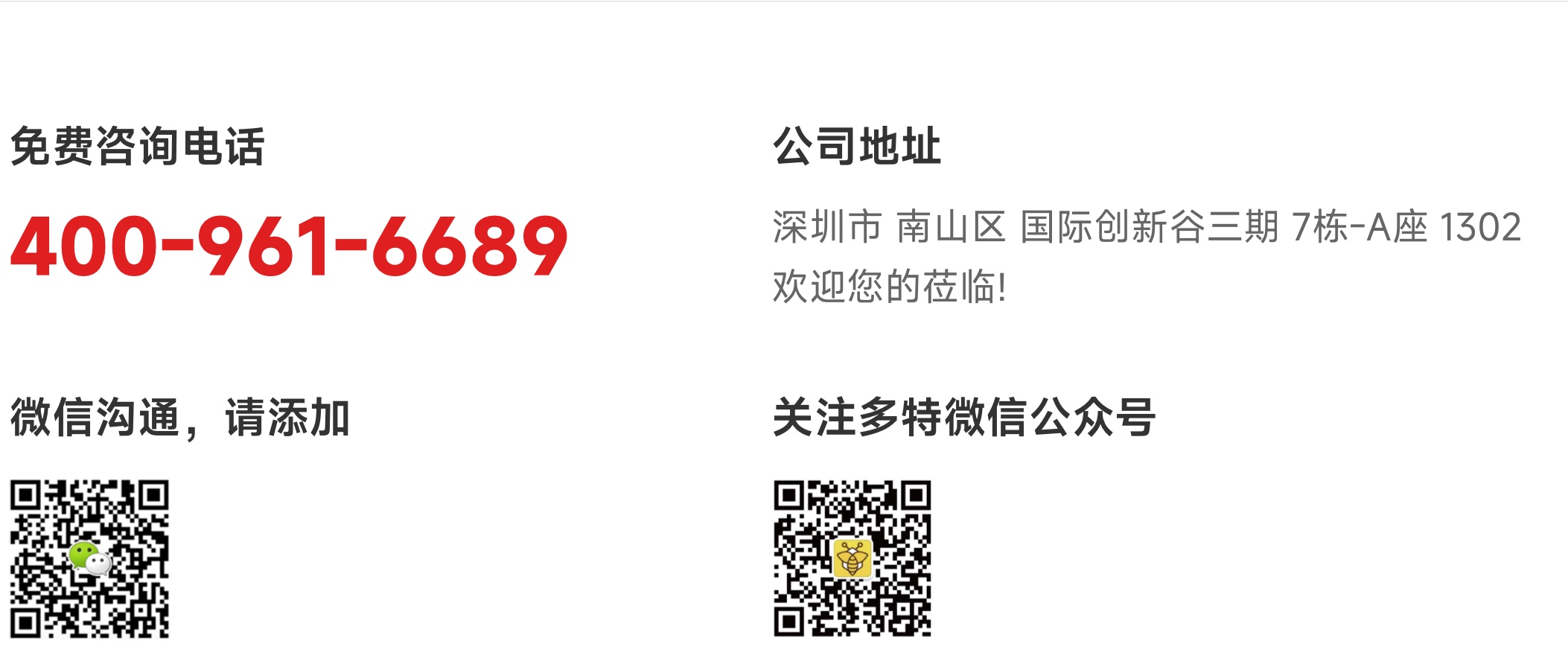 联系方式@1.8x.jpg