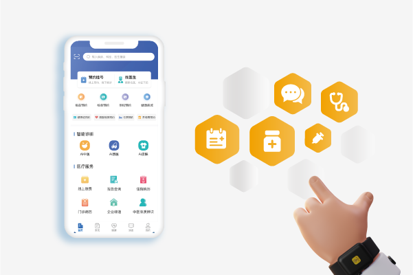 5G智能互联网医院